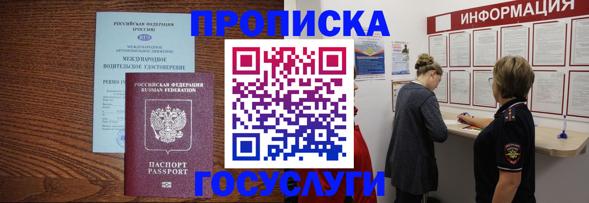 временная регистрация гарантия в Большом Камне