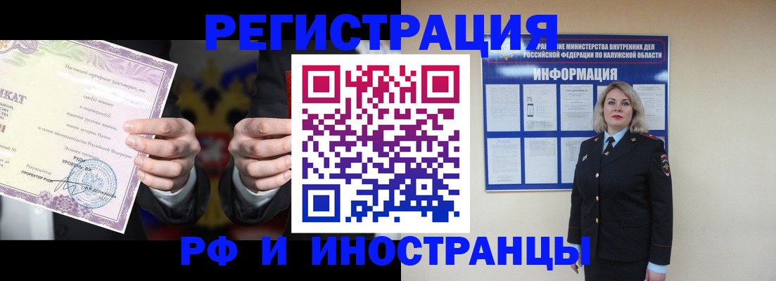 прописка для кредита в Большом Камне