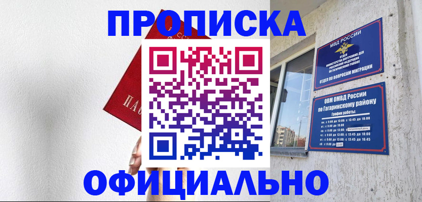 найти адрес прописки в Большом Камне