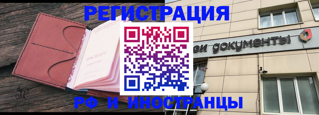 прописка для кредита в Большом Камне