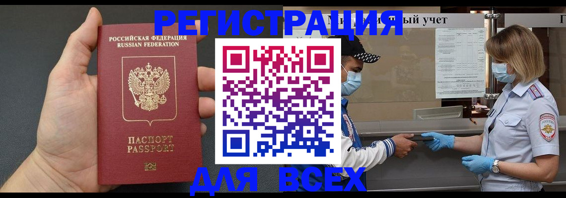 миграционный учет в Большом Камне